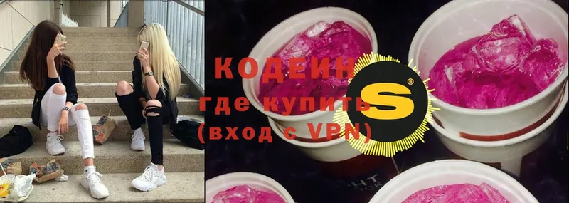 Кодеин напиток Lean (лин)  Льгов 