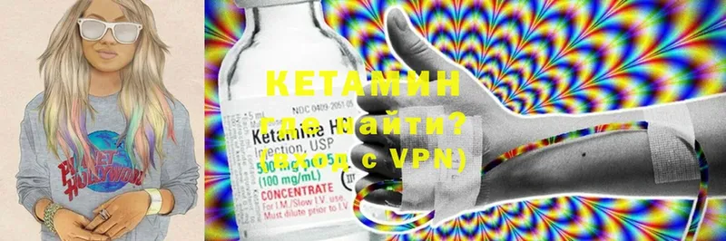 КЕТАМИН ketamine  Льгов 