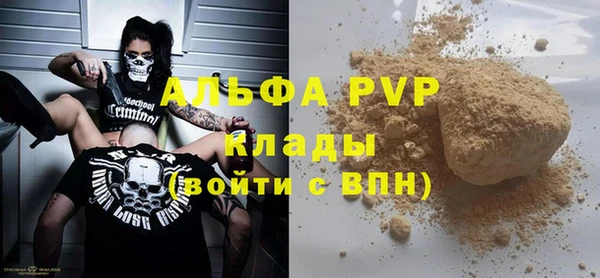 ALPHA PVP Вяземский